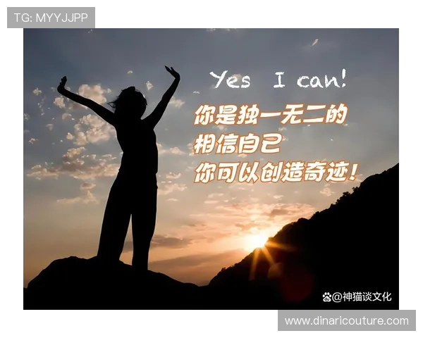 通过尊龙一下，释放你的内在潜能与自信